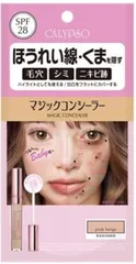 カリプソ マジックコンシーラー ピンクベージュ 6グラムのサムネイル