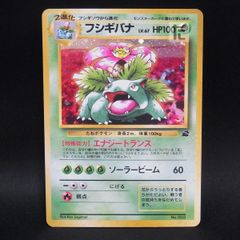 フシギバナ「とりかえっこプリーズ」 キャンペーンカード PROMO 第1