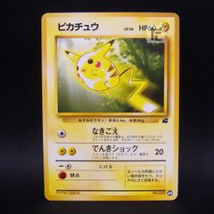 極美品　ピカチュウ 旧裏　イントロパック　フシギダネマーク　40 セール 【旧裏】ピカチュウ Lv.16 イントロパック版40 - メルカリ