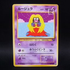 ポケモンカード 旧裏 ルージュラ Lv.18 HP50 - メルカリ