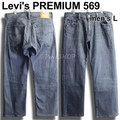 Levi's Premium リーバイス プレミアム 569 W32（約87cm W34相当