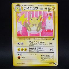 11/0860 良品 ライチュウLV.X 026/092 - メルカリ