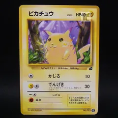 2026年最新】イントロパックneo ピカチュウの人気アイテム - メルカリ
