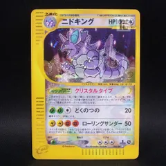 2026年最新】ニドキング クリスタルの人気アイテム - メルカリ