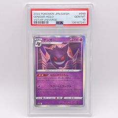 PSA10 ニドリーノ マスターボールミラー - メルカリ