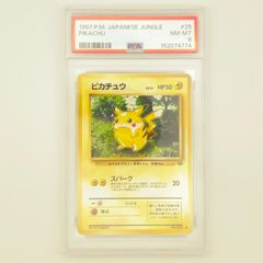 PSA8 ピカチュウ 旧裏 ポケモンカード - メルカリ