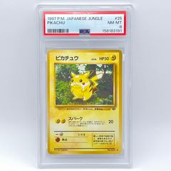 PSA8】ピカチュウ ポケモンジャングル 旧裏 - メルカリ
