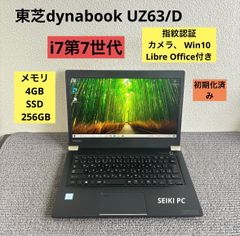 東芝dynabook UZ63/D i7-7500U 4GB 256GB - メルカリ