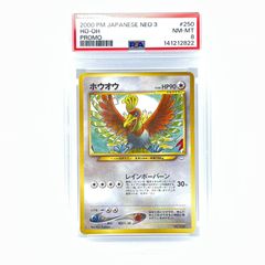 PSA9 ホウオウ ポケモンカード 旧裏面 プロモ - メルカリ