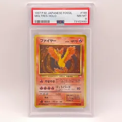 2026年最新】ファイヤー 旧裏 psa10の人気アイテム - メルカリ
