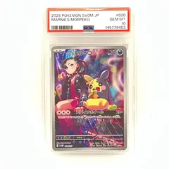 PSA10 極美品 Pokemon ポケモン ポケモンカード マリィのモルペコ
