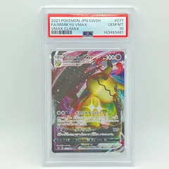 PSA10 極美品 Pokemon ポケモン ポケモンカード ミミッキュ VMAX PSA10 077/184 トレーディングカード - PSA10 極美品 Pokemon ポケモン ポケモンカード ミミッキュ VMAX PSA10