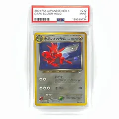 2026年最新】ハッサム ar psa10の人気アイテム - メルカリ