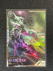 アーセナルベース G-ルシファー シークレット sec - メルカリ