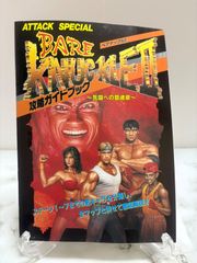 超絶 大技林 98年春版 徳間書店 - メルカリ