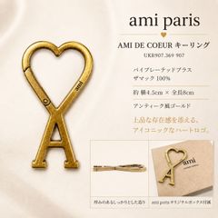 AMI DE COEUR ゴールド メタル キーホルダー - メルカリ