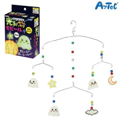アーテック Artec ねんどでつくる 光る!ゆらゆらモビール　自由研究 実験 小学生 クラフト 夏休み おうち時間のサムネイル