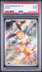 PSA9】イーブイ AR スタートデッキ100バトルコレクション - メルカリ