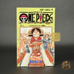 ONE PIECE 2巻 VERSUS バギー海賊団 初版 - メルカリ