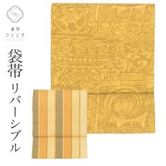 本日限定セール‼️本麻リバーシブル半幅帯◇黄緑グラデーション×紫◇麻