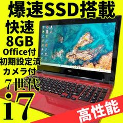 高性能i7❤️爆速SSD✨windows11カメラ ノートパソコン オフィス