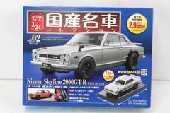 미개봉 아셰트 국산 명차 컬렉션 1/24 닛산 스카이 라인 2000GT-R KPCG10 (1970) vol.2 미니카 취미 ITXNCCX3XRGK-D야-J005-byebye