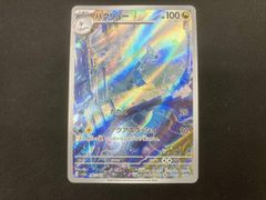ハクリュー AR SV2a ポケモンカード151 182/165 - メルカリ