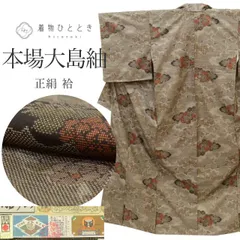 本場大島紬 リサイクル 着物 正絹 SILK Mサイズ 特品 身丈156cm 本場奄美大島紬 創匠きゅうの 裄丈63.5cm 袷 仕立て上がり 一元式 証紙有り 泥染め 茶 花 雲取り リユース uu1615bのサムネイル