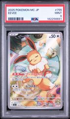 PSA9】イーブイ AR スタートデッキ100バトルコレクション - メルカリ