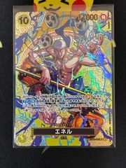 エネル SR-SPC [EB02-052](ブースターパック「神の島の冒険」) - メルカリ