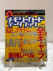超絶大技林 98年春版 超絶 大技林 98年春版 徳間書店 - メルカリ