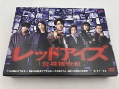 レッドアイズ 監視捜査班 Blu-ray BOX〈6枚組〉 クリアファイル付き