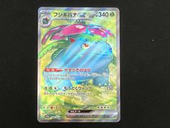 値下げ中】フシギバナex SR 184/165 ポケモンカード151 - メルカリ