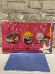【O5-20】◎ アイドルマスター SideM S.E.M 福岡公演 キーホルダー 山下次郎 舞田類 硲道夫   中古