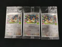 2026年最新】イーブイ 196/SV-Pの人気アイテム - メルカリ