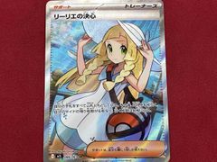 ポケモンカード リーリエの決心 SR - メルカリ