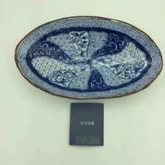 【未使用品】大皿　前畑陶器 庫山窯　#i00207のサムネイル
