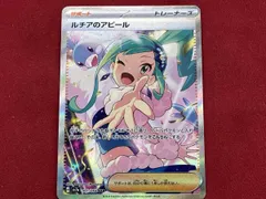 2026年最新】ルチアのアピール SARの人気アイテム - メルカリ