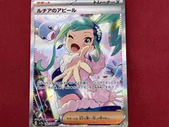 2026年最新】ルチアのアピール sarの人気アイテム - メルカリ