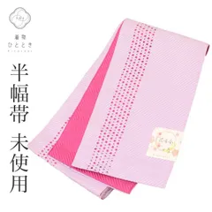 リサイクル 半幅帯 美品 未使用品 紫色系 水玉文様 化織 小袋帯 袴下帯 半巾帯のサムネイル