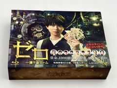 美品 ゼロ 一獲千金ゲーム Blu-ray-BOX 加藤シゲアキ 間宮祥太朗