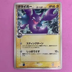 ポケモンカード　グライガー　1枚　デルタ種のサムネイル