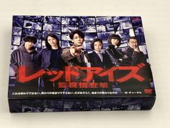 「レッドアイズ 監視捜査班」DVD-BOX 亀梨和也 松村北斗 DVD レッドアイズ 監視捜査班 DVD-BOX 亀梨和也 松村北斗 SixTONES