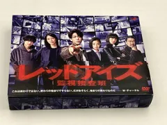 2026年最新】レッドアイズ 監視捜査班の人気アイテム - メルカリ