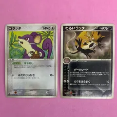 ポケモンカード　キズあり　コラッタ　わるいラッタ　各1枚　コモンのサムネイル