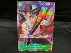 ジュラキュール・ミホーク プロモカード 8000 - メルカリ