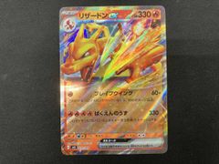リザードンEX ポケモンカード 330HP - メルカリ