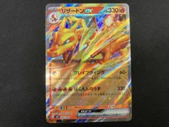 2026年最新】リザードンex 009/049の人気アイテム - メルカリ