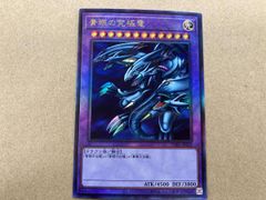 は*ん様 遊戯王カード 青眼の究極竜 ブルーアイズアルティメット