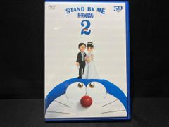 DVD STAND BY ME 도라에몽 2(통상판)